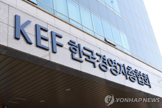 한국경영자총협회 전경. 연합뉴스